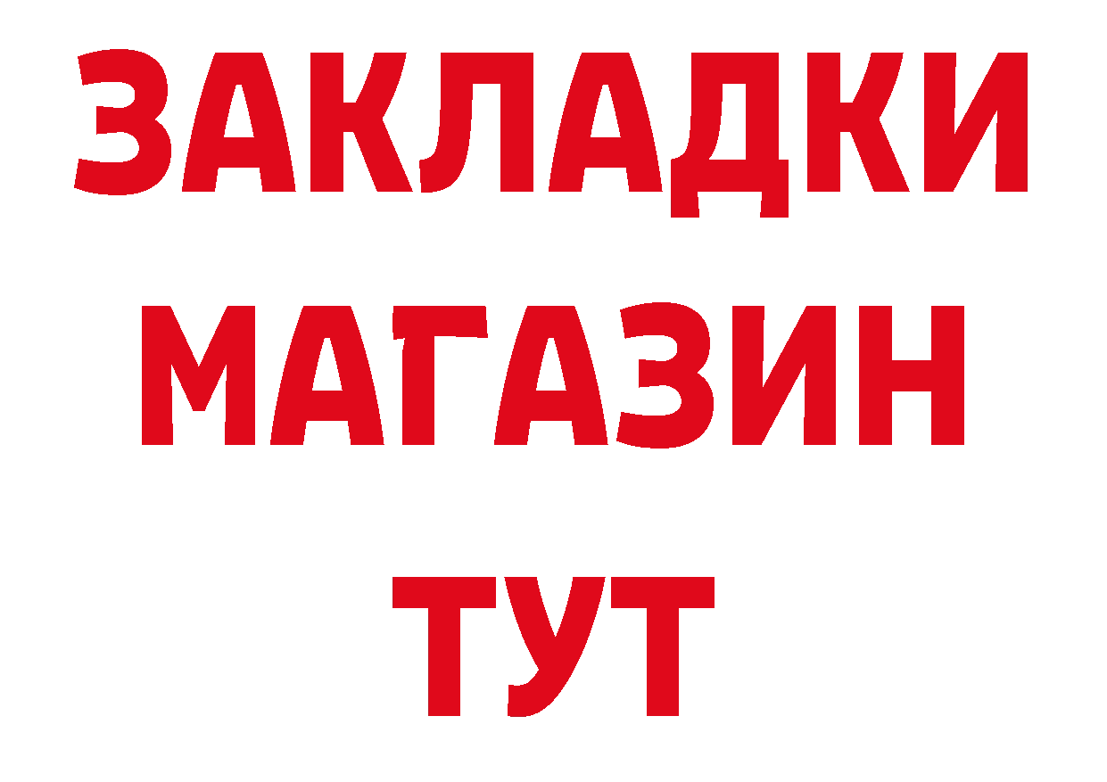 Как найти закладки? площадка как зайти Зубцов